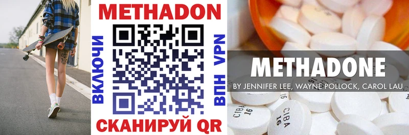 Метадон VHQ Сарапул